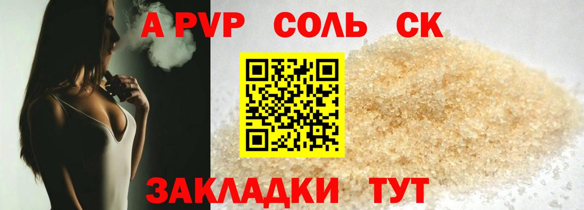 А ПВП VHQ Тулун