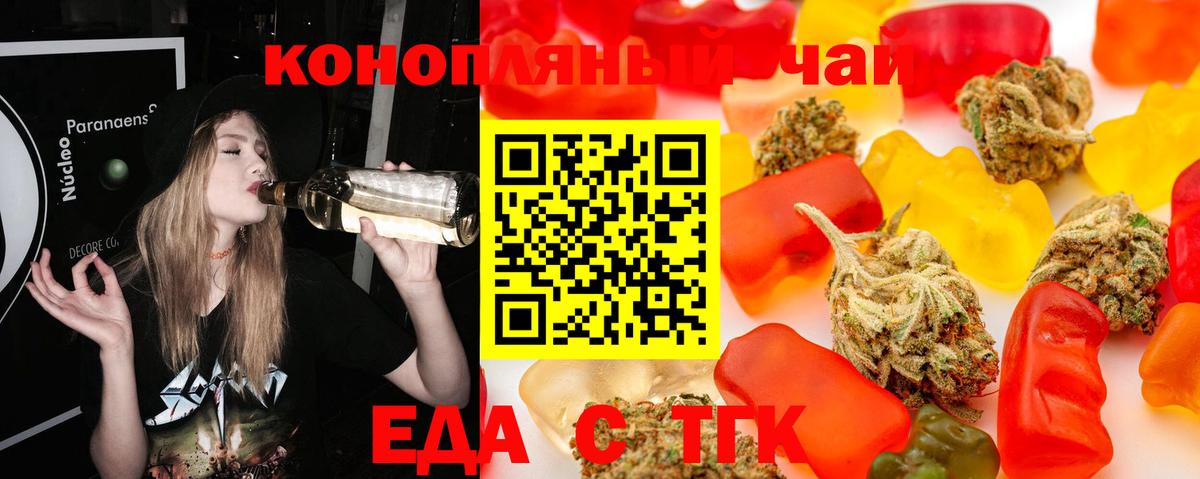 Тулун  Cannafood марихуана  Вход с VPN 