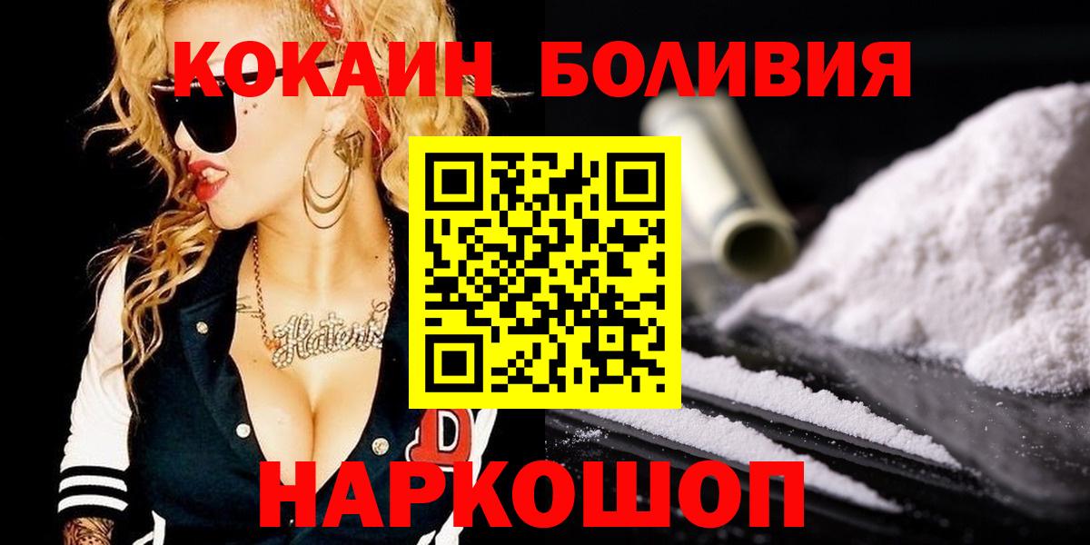 КОКАИН  Cocaine VHQ  Вход с VPN  COCAIN Fish Scale  Тулун 