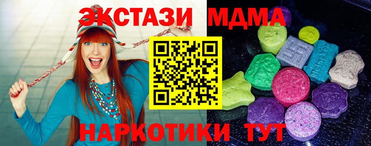 Тулун  дарнет шоп  Экстази 250 мг  Вход с VPN  ЭКСТАЗИ Cube  ЭКСТАЗИ 