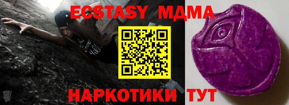 Экстази Дубай Тулун