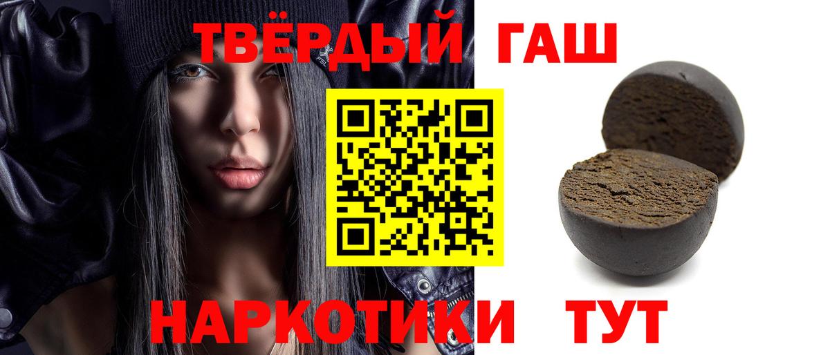 Тулун  ГАШИШ хэш  Гашиш  Вход с VPN  ГАШ индика сатива 