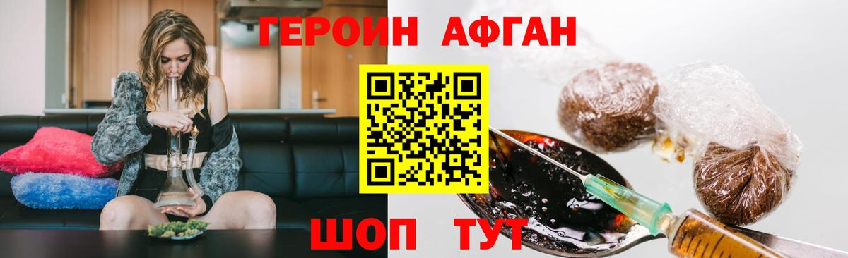 Тулун  ГЕРОИН VHQ  Вход с VPN 