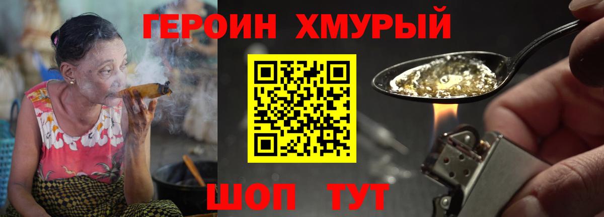 Героин Афган Тулун