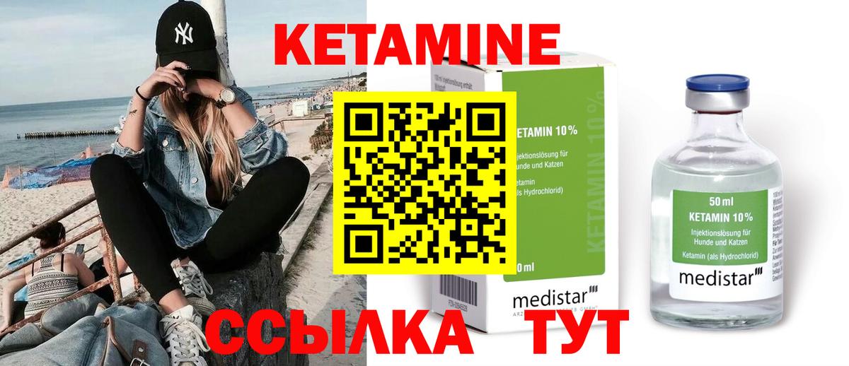 Тулун  Кетамин ketamine  КЕТАМИН ketamine  Вход с VPN 