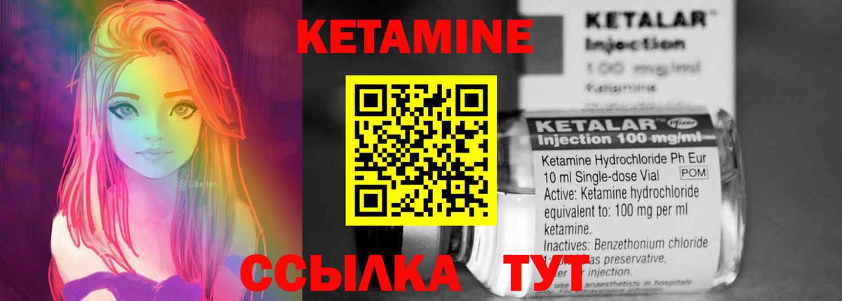 Кетамин ketamine Тулун