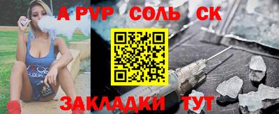 соль ск Новокубанск