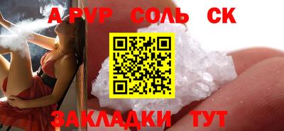 альфа пвп Нальчик