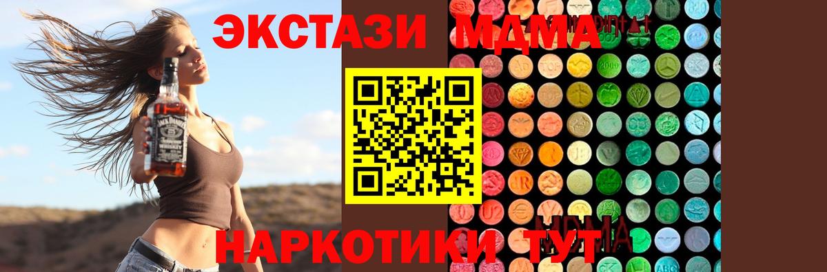 MDMA Molly Тулун