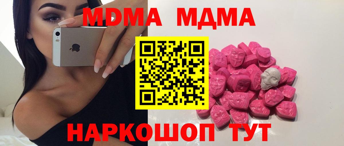 Тулун  MDMA crystal  Вход с VPN 