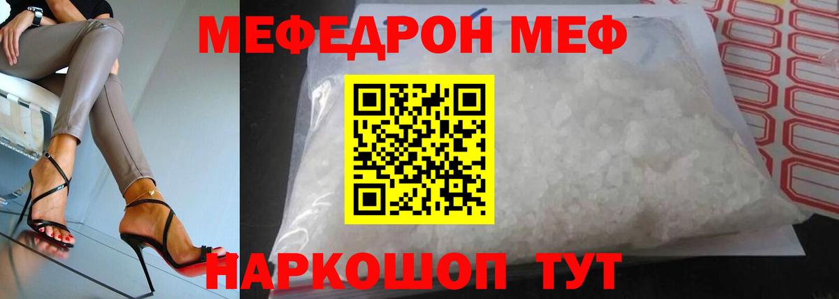 МЕФ мука  Мефедрон  Тулун  Меф мука  Вход с VPN 