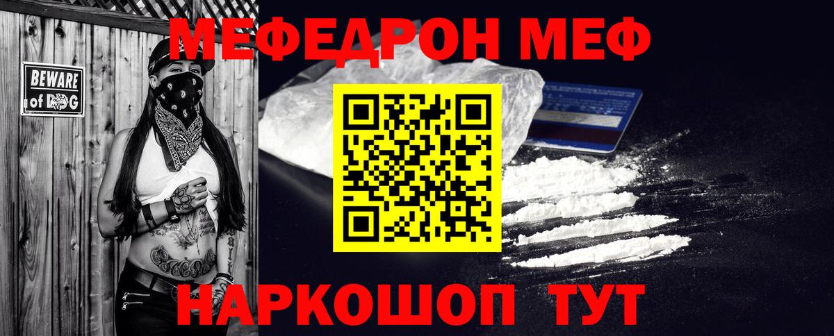 Меф мяу мяу кристаллы Тулун