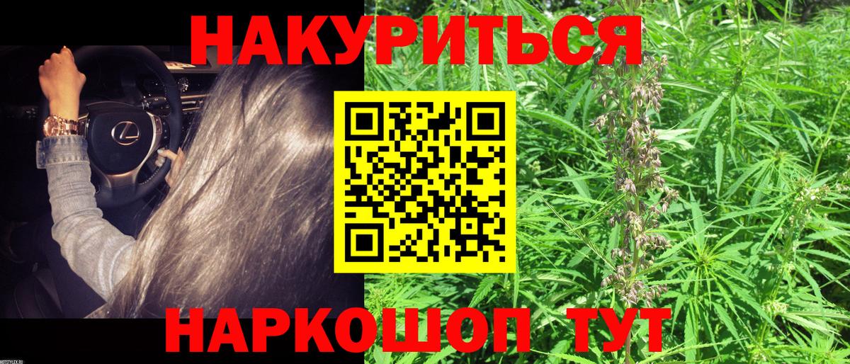 Бошки Шишки VHQ  Шишки марихуана THC 21%  Марихуана сатива  Вход с VPN  Тулун 
